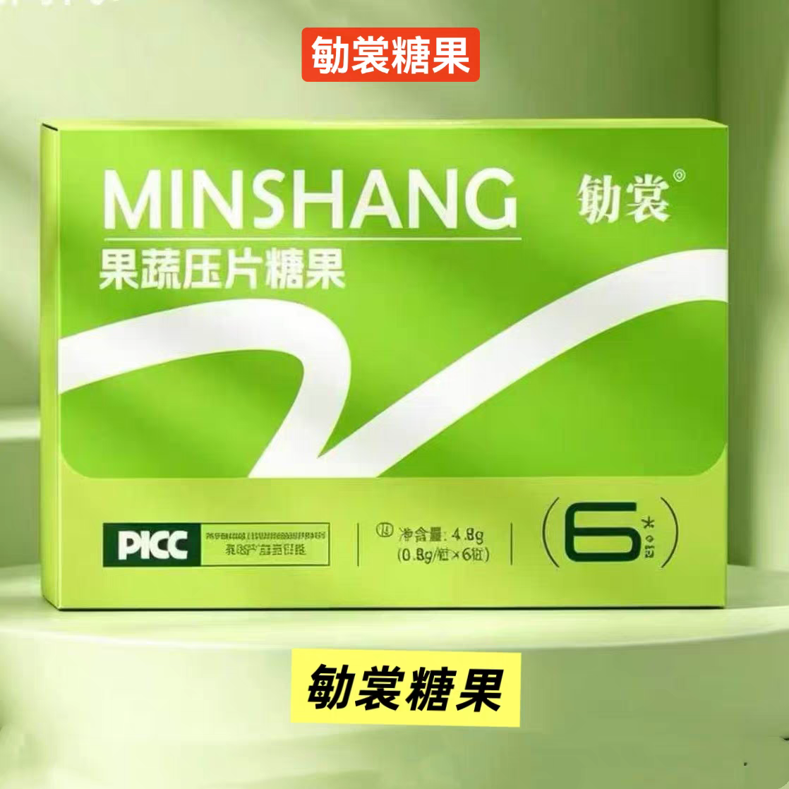 敏裳纤维糖果纤润茶微商同款益生元植物奶咖巧克力决明子玫瑰花茶