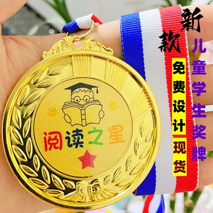阅读之星幼儿园儿童小奖牌奖章定制定做学生运动会挂牌打卡奖励