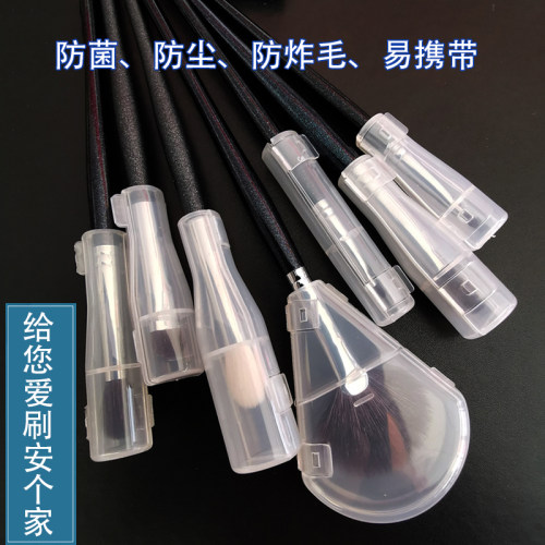 莉迪亚化妆刷头保护盖防水防尘