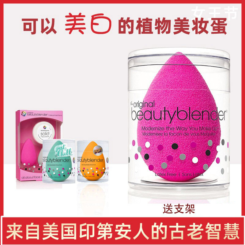 美国Beautyblender美妆蛋化妆蛋彩妆蛋海绵水滴粉扑bb蛋粉底奥