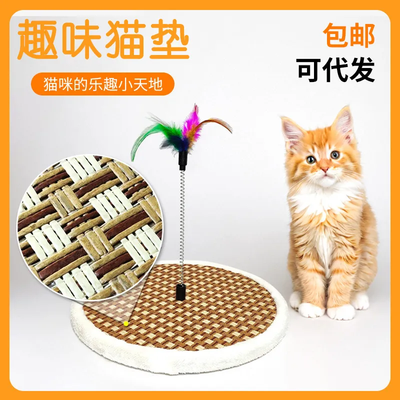 猫垫猫窝垫子夏季猫猫凉席新款弹簧逗猫棒解闷逗猫玩具小型猫台,宠物/宠物食品及用品,猫窝/屋/帐篷/沙发,淘宝优惠券,粉丝福利购,淘宝优惠卷