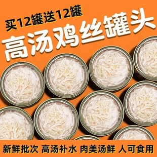 宠物猫罐头主食罐补充营养增肥发胖猫咪零食成幼猫湿粮条6罐整箱