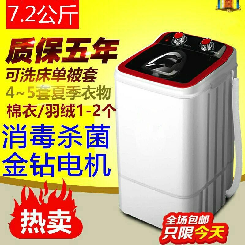 XPB32-A6迷你洗衣机小型儿童宝宝脱水单缸单桶半自动