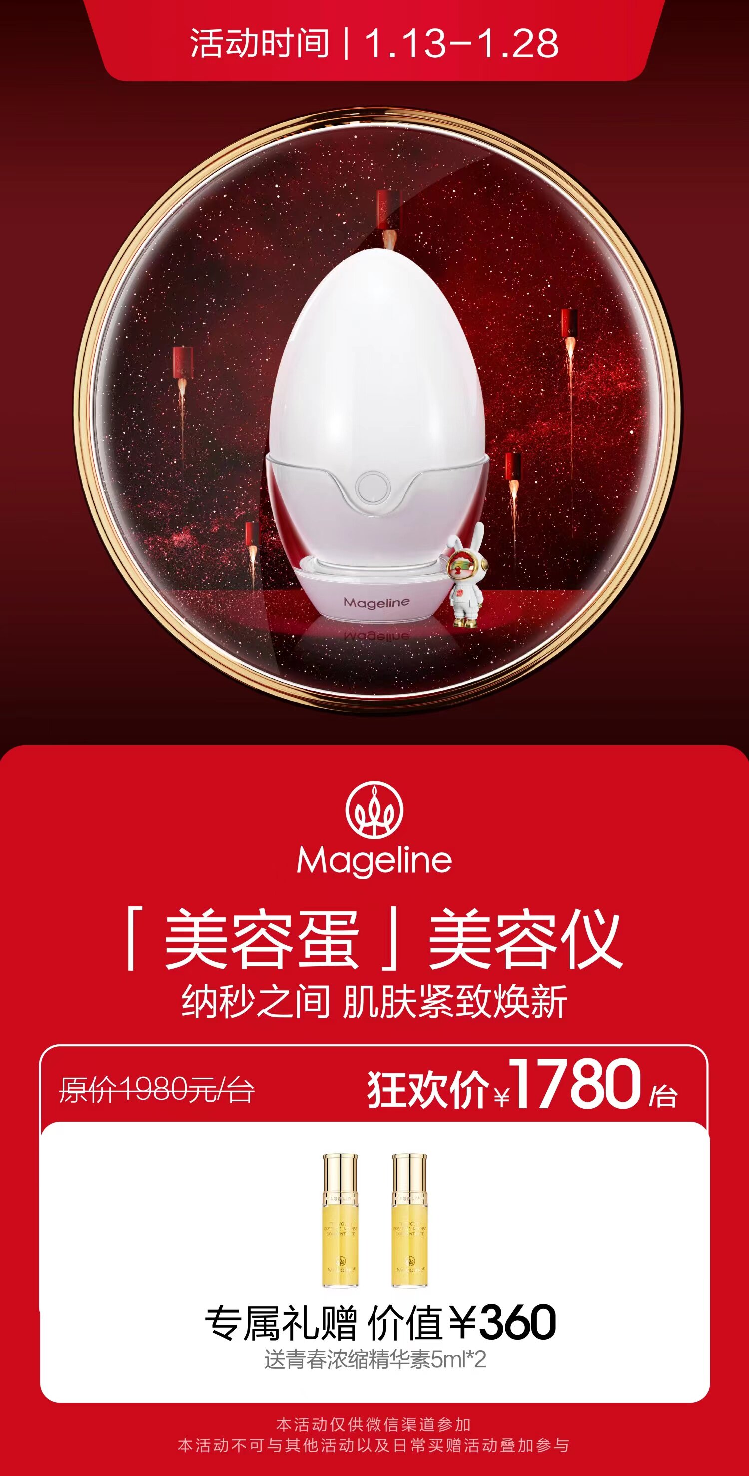 多功能提拉紧致家用美容仪