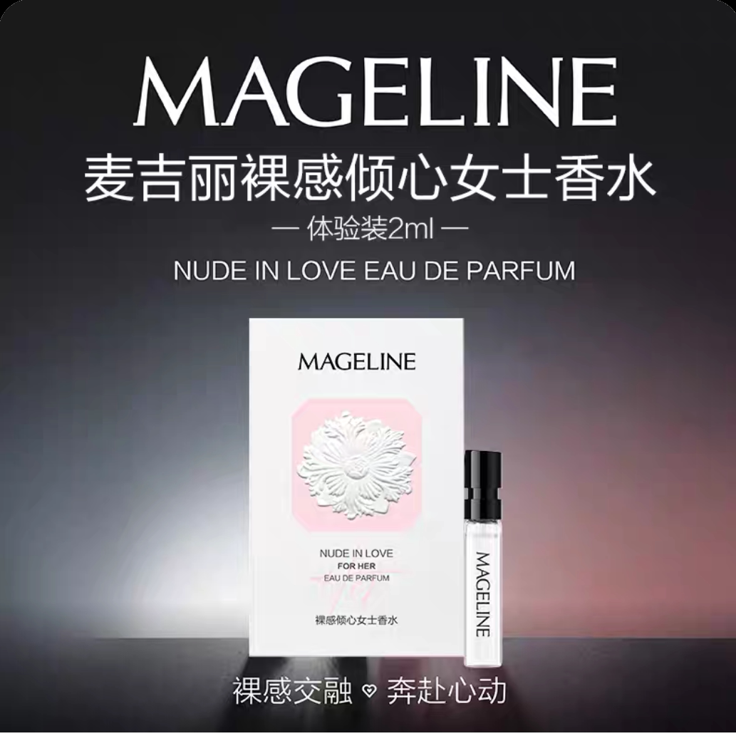 麦吉丽裸感倾心女士香水