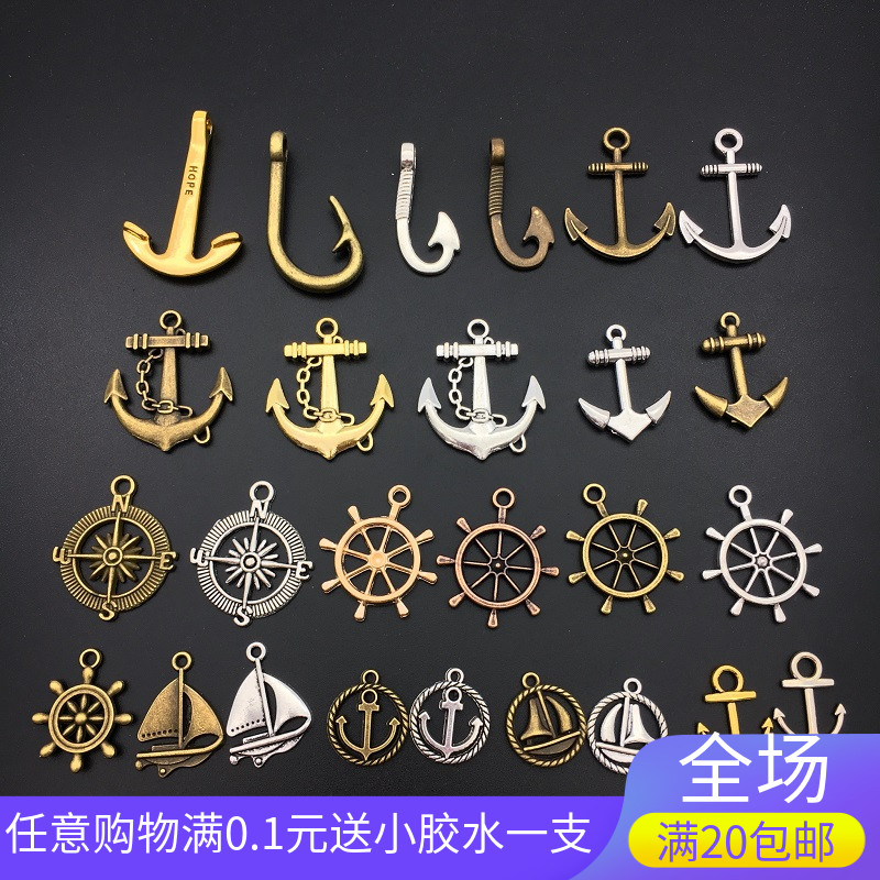 美国街头风船锚吉他挂坠合金饰品