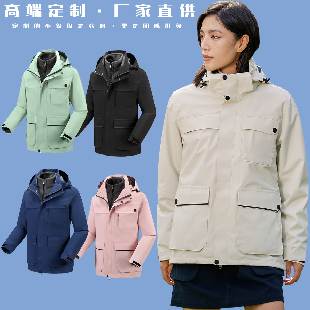 冲锋衣定制三合一加厚抓绒款两件套可拆卸防风水衣工作服定做