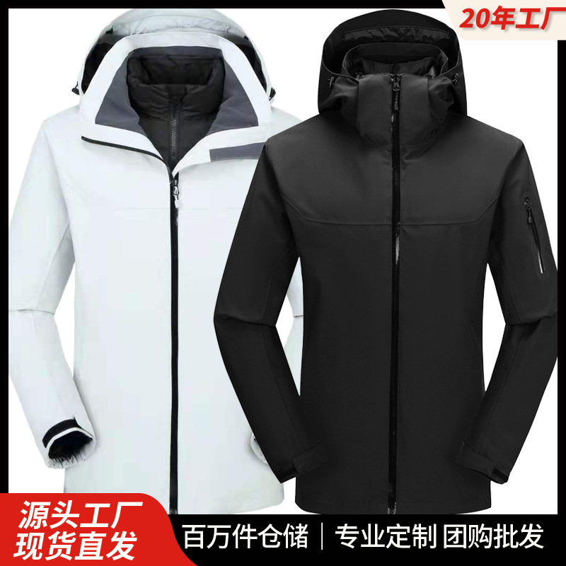 冬季冲锋衣男女三合一防风防水可拆卸登山服羽绒内胆情侣外套防寒