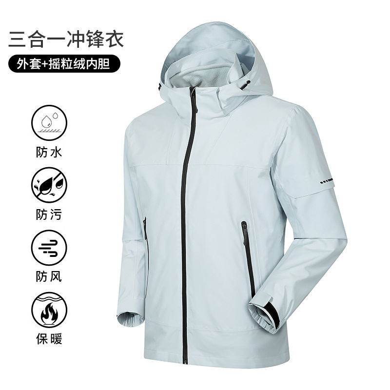 户外可拆卸冲锋衣摇粒绒男女秋冬保暖外套户外三防面料旅游登山服