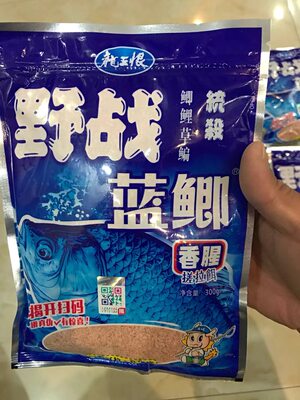 新货龙王恨鱼饵老鬼九一八野战蓝鲫系列高品拉丝粉通X5升级版金版