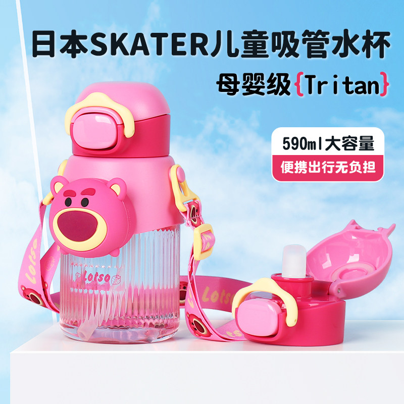 2025日本Skater吸管水杯子宝宝儿童学生夏季专用立体卡通便携水壶