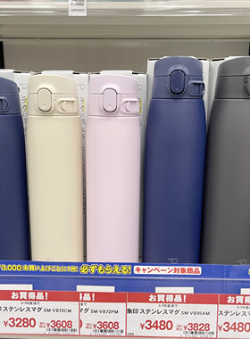 2024新款日本进口象印大容量便携运动保温保冷杯文艺简约杯子SMVB