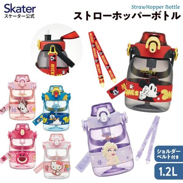 2025日本Skater吸管水杯儿童学生夏季专用大容量户外卡通便携水壶