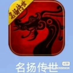 名扬传世 命格起号挂蛊毒材料。蹲守头目BOSS。支持挂机 王城任务