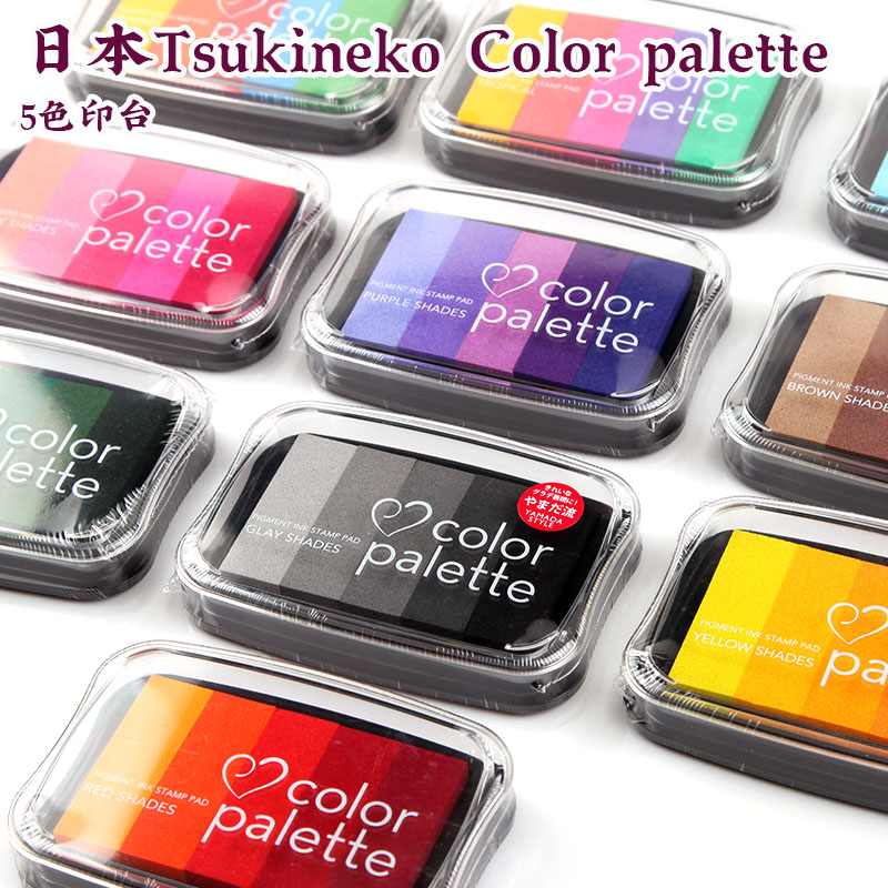 月猫印台CP系列印泥日本 Color palette 橡皮印章伴侣5色渐变印泥