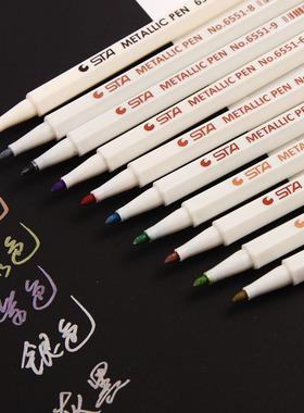 斯塔6551 10色水性油漆笔签字 DIY相册 黑卡纸专用金属笔套装
