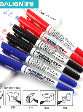 双头油性记号笔 单支纤维笔 685 红色涂鸦笔 CD笔光面书写勾线笔