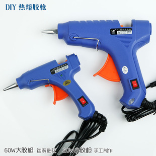正品20W-60W胶枪 热熔胶 玻璃硅条热溶胶棒 热熔胶枪 满包邮