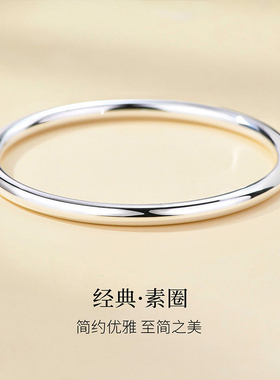 9999足银亮面素圈闭口实心手镯女