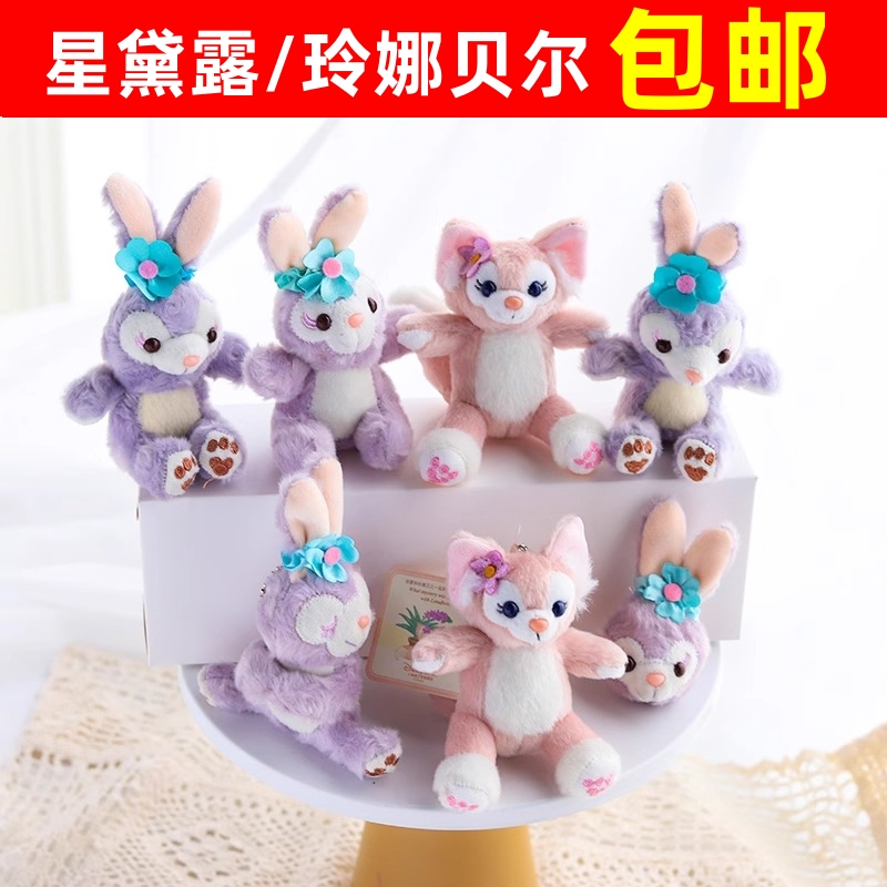 毛绒星黛露蛋糕装饰摆件