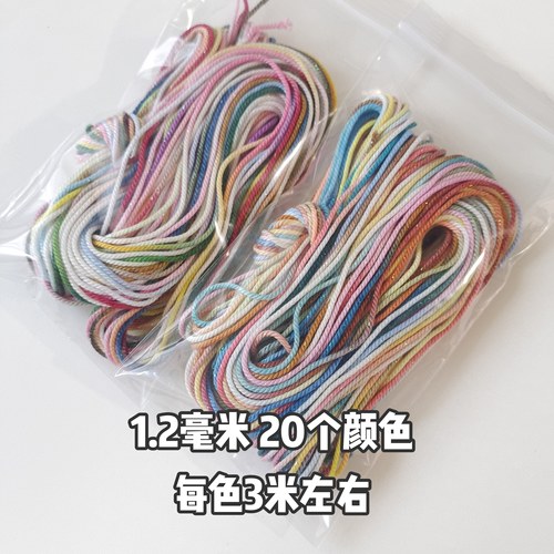 1.2mm星空幻彩段染手搓棉线文玩编绳手工DIY材料流苏线绳新手分装
