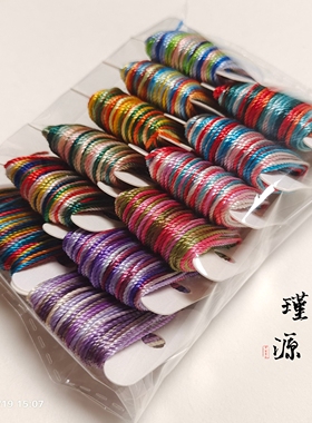 10米线材分装18股段染股线手工diy编绳手机链盘编钥匙扣编织线B组