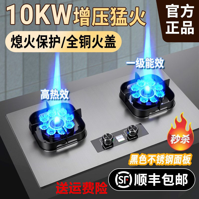 燃气灶双灶家用乐佳好太太天然气液化气灶煤气灶台嵌入式猛火灶具