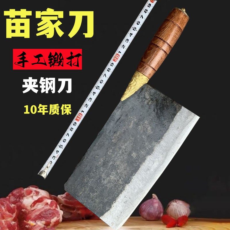 苗家手工锻打夹钢菜刀家用饭店切片切丝刀砍切两用刀切肉砍鸡鸭刀,厨房/烹饪用具,菜刀,淘宝优惠券,粉丝福利购,淘宝优惠卷
