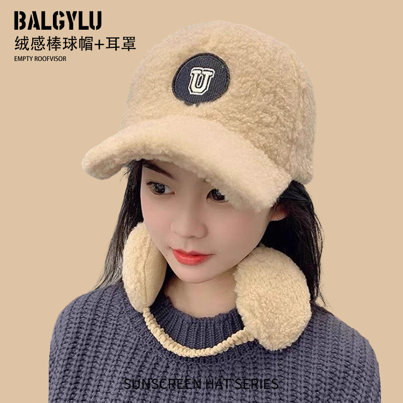 韩版时尚简约羊羔绒棒球帽子女耳罩一体保暖鸭舌帽百搭运动护耳帽,服饰配件/皮带/帽子/围巾,帽子,淘宝优惠券,粉丝福利购,淘宝优惠卷