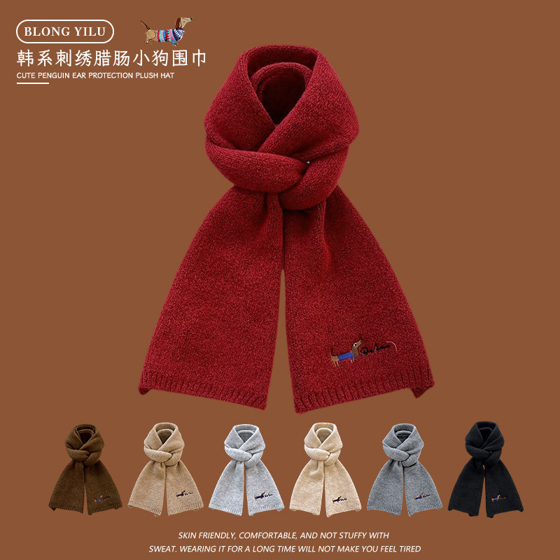 韩系可爱刺绣小狗针织围巾女士秋冬季新款加厚保暖百搭围脖情侣款,服饰配件/皮带/帽子/围巾,围巾/丝巾/披肩,淘宝优惠券,粉丝福利购,淘宝优惠卷