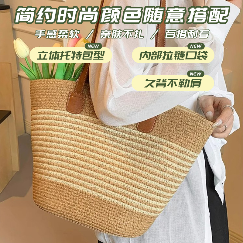 新款大容量草编托特包女士通勤