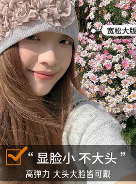 日系甜美小众设计感花朵堆堆帽女