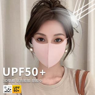 新款 无痕一体口罩女夏季 高颜值护眼角脸基尼面罩防紫外线防晒口罩