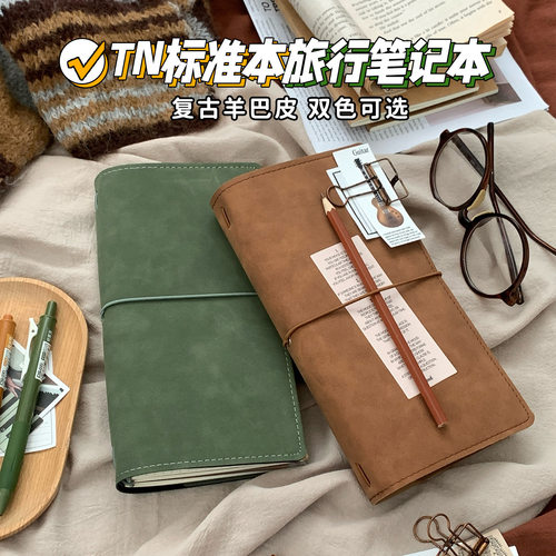 语路文具复古文艺风TN标准本旅行笔记本文具日记本羊巴皮记事本子