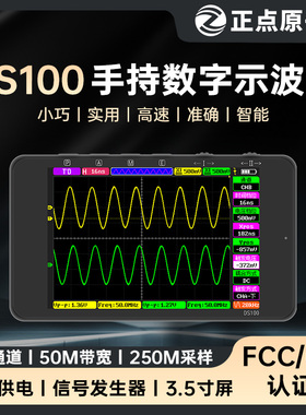 正点原子DS100手持数字示波器双通道迷你小型便携式信号发生器50M