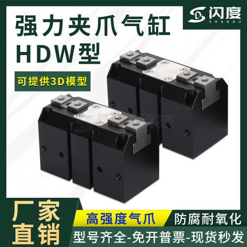 气立可型HDW平行夹爪气缸抓手