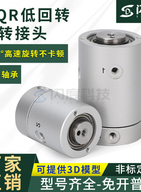 360°旋转接头 MQR系列 (MQR2/4/8/12/16-M5) | SMC多位气动滑环