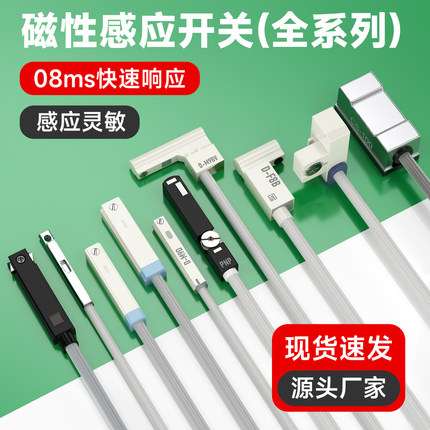 气动气缸磁性开关感应器二线CS1-U/J/F/CMSH/CMSG/DMSG/D-A93支架