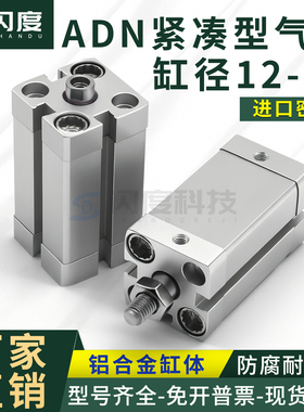 费斯托型ADN薄型紧凑型气缸缸径12--16-20-I-A-P-A小型气动缸带磁