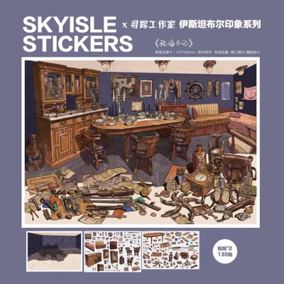 天空岛12.0复古航海解压造景微缩