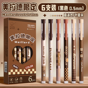 学生考试速干直液式走珠笔中性笔刷题笔0.5黑笔笔芯顺滑水笔文具