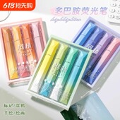 多巴胺荧光笔学生用划重点彩色记号笔手帐专用荧光笔高颜值记号笔