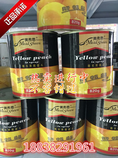 美希恩糖水黄桃罐头砀山特产大片黄桃对开820克/罐多省包邮