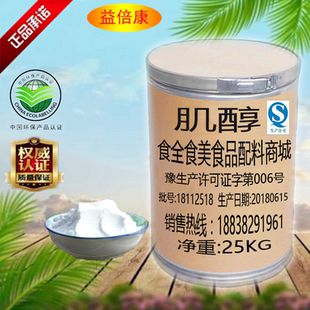食品级肌醇粉多囊胆碱能缓解成人睡眠质量差、多梦 正品包邮