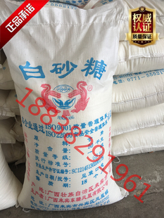 食品级凤凰牌一级白砂糖食用白砂糖50kg包邮白糖原装正品蔗糖白糖