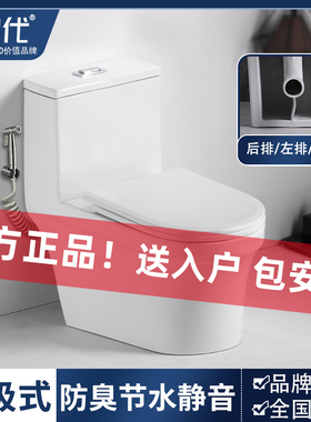 现代后排式虹吸马桶后出水墙排侧排直冲座坐便器小户型横排大冲力