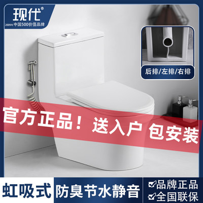 【现代官方正品】虹吸式后排马桶