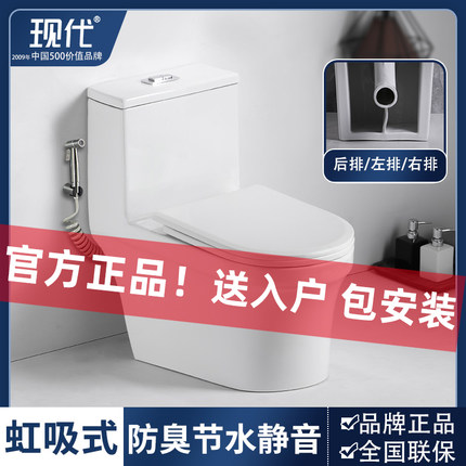 现代后排式虹吸马桶后出水墙排侧排直冲座坐便器小户型横排大冲力