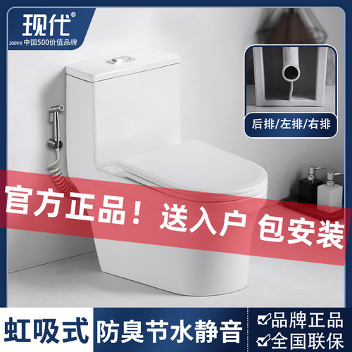 【现代官方正品】虹吸式后排马桶