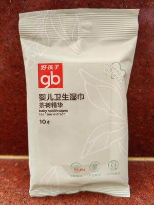 好孩子湿巾 婴幼儿卫生湿纸巾便携式茶树精华10片 满68包邮